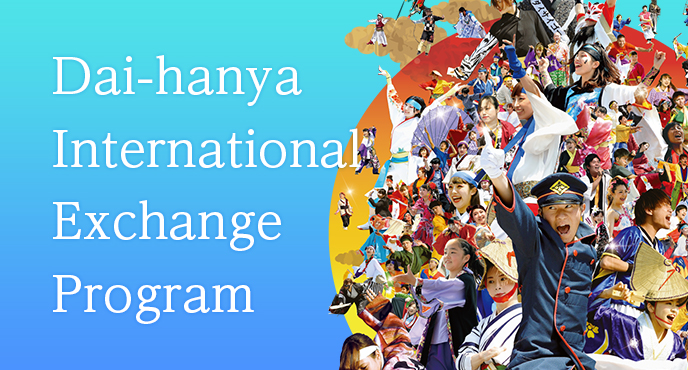 Dai-hanya International Exchange Program