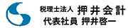 税理士法人 押井会計